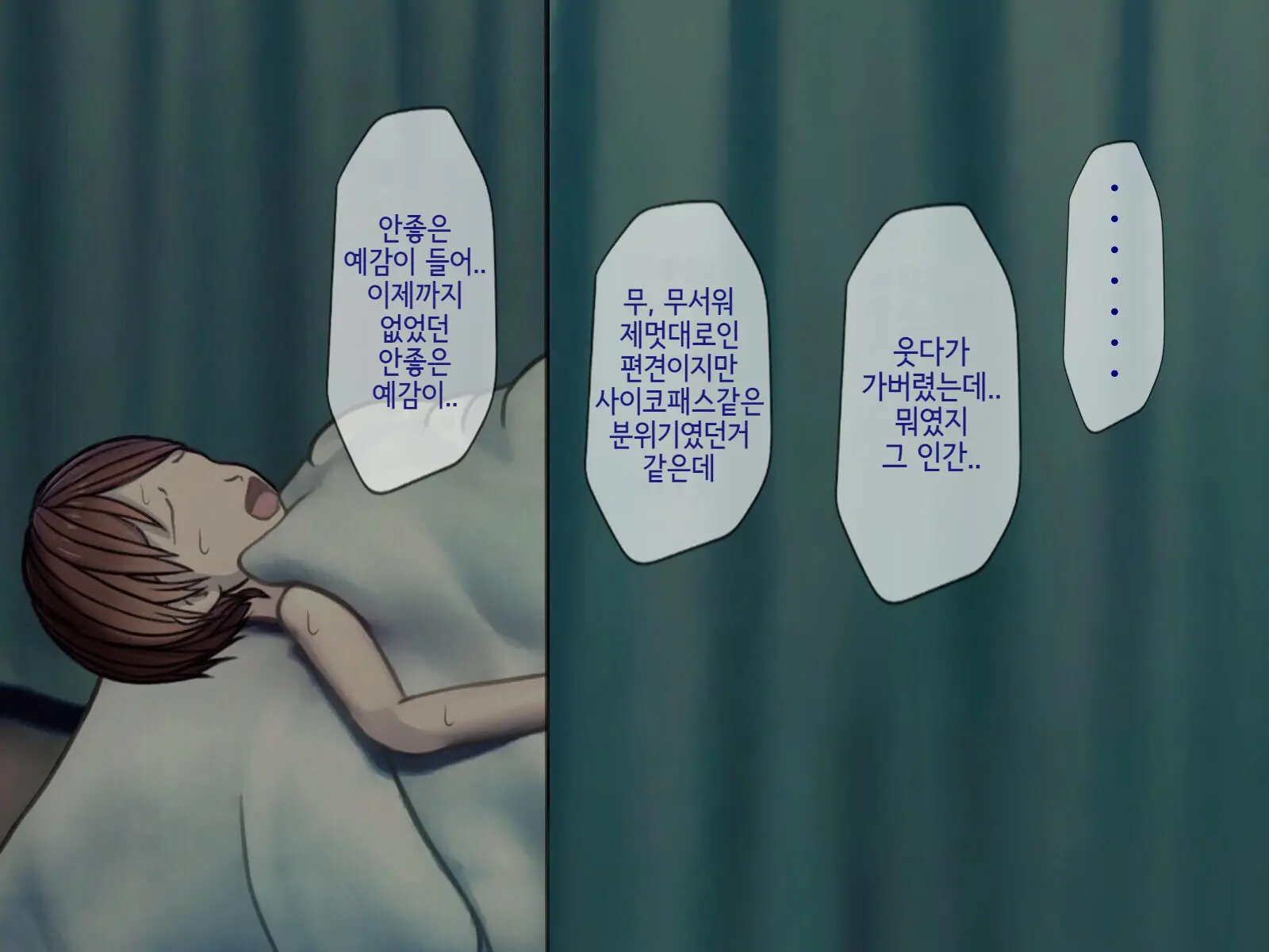 Sakusei Byoutou (8) ~Seikaku Saiaku No Nurse Shika Inai Byouin De Shasei Kanri Seikatsu~ | 착정병원8 ~성격 나쁜 간호사들밖에 없는 병원에서 사정관리생활~